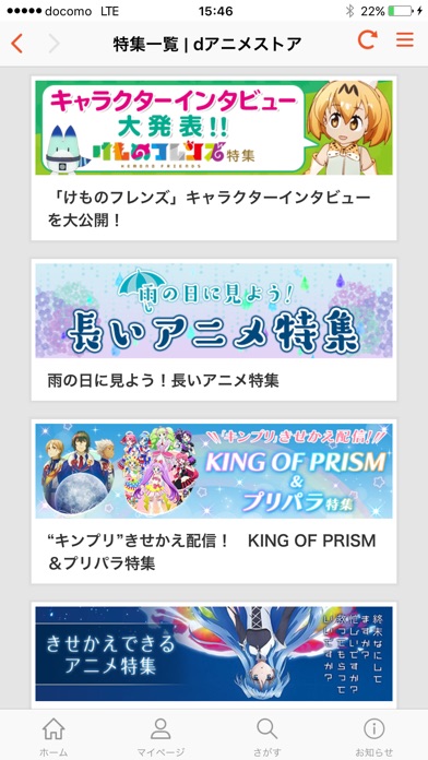 dアニメストア-定額制アニメ見放題サービスのスクリーンショット3 dアニメストア-定額制アニメ見放題サービスのスクリーンショット3