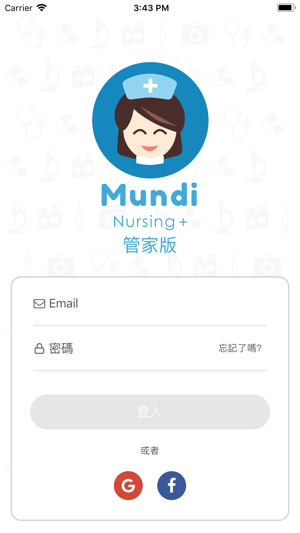 Mundi Nursing+ 管家版