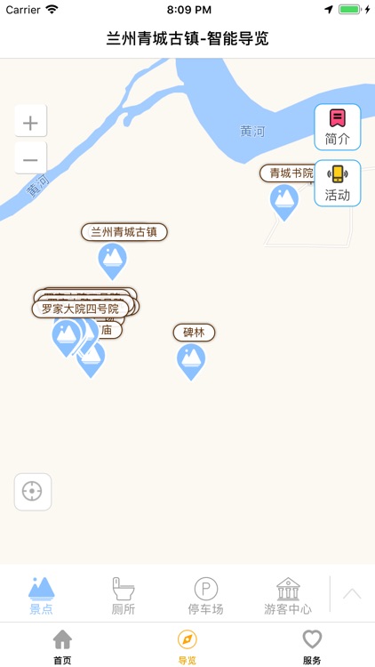 青城旅游指南