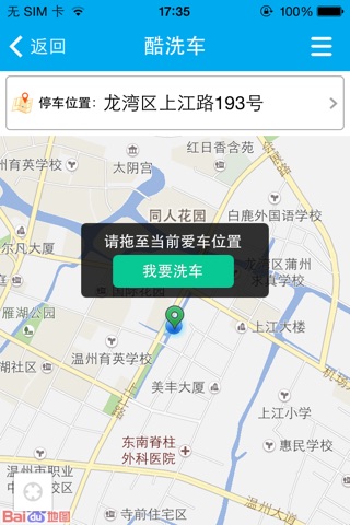 车酷车管家 screenshot 2