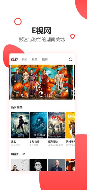 E视网(圖1)-速報App