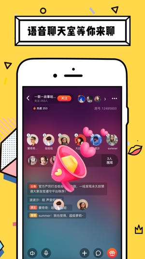 CP语音-hello,来假装情侣连麦玩吧(圖1)-速報App