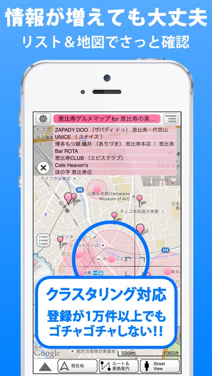 マイマップ+