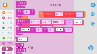 TC高阶版 screenshot 3