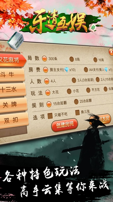 百胜娱乐 screenshot 3