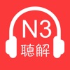 JLPT N3 Listening 2018 Version