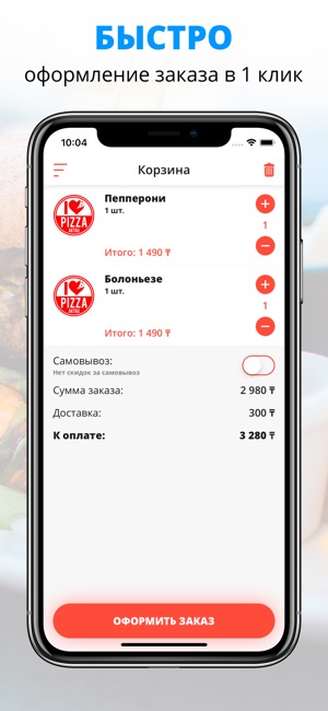 I LOVE PIZZA | Актау(圖3)-速報App