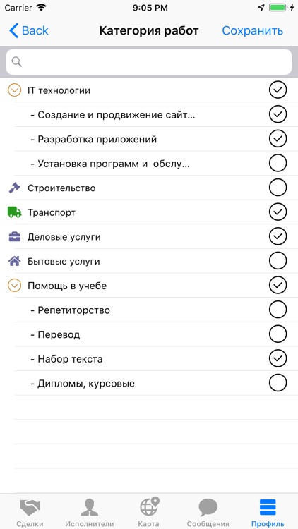 Сделка screenshot-7