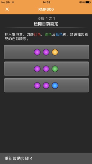 Renishaw Trigger Logic™(圖3)-速報App