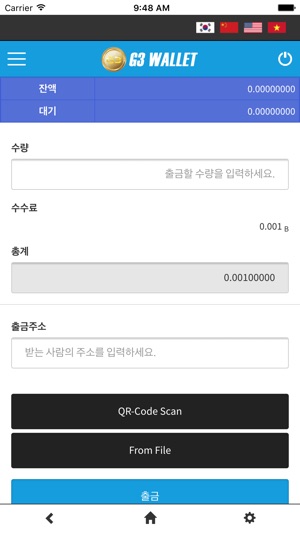 G3 Wallet(圖2)-速報App