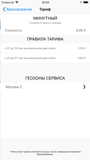 CAR4YOU Moscow(圖4)-速報App