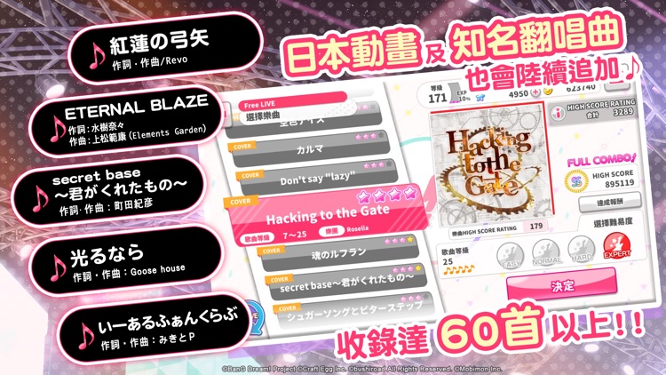 BanG Dream! 少女樂團派對