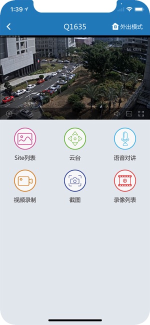 WAYNET Video Hosting System(圖4)-速報App