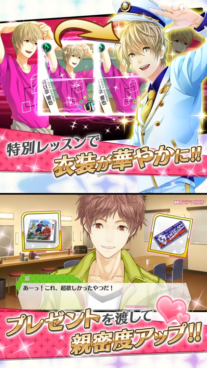 夢色キャスト screenshot-3