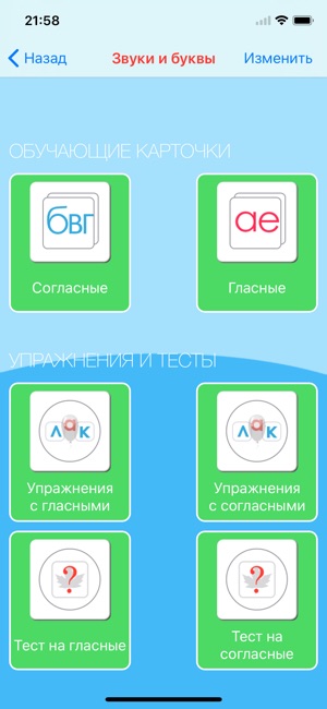 Russian Reading Steps Lite(圖3)-速報App