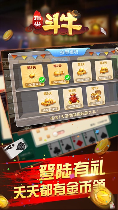 指尖斗牛-百人欢乐牛牛游戏 screenshot 3