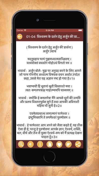Bhagwat Geeta in Hindi screenshot 3
