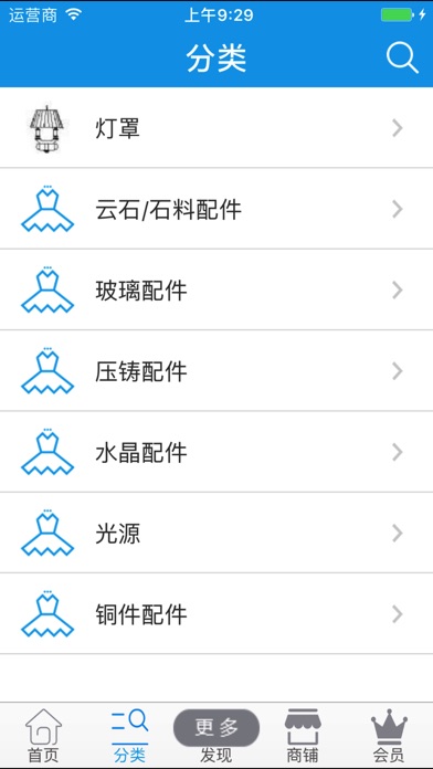 灯饰配件网 screenshot 2