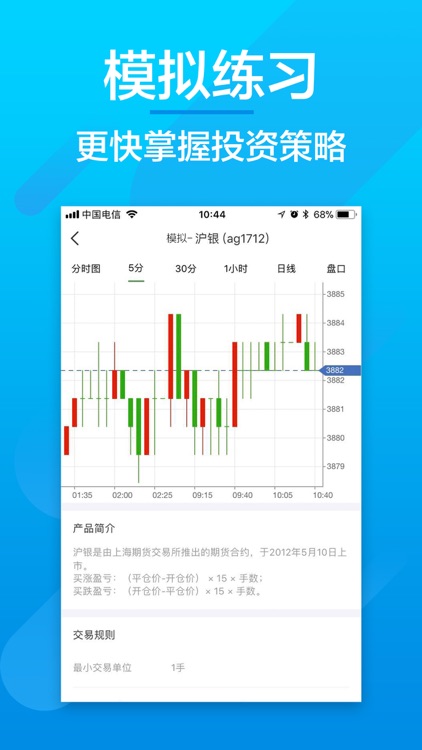 巨蚁财经—期货原油金融资讯 screenshot-3