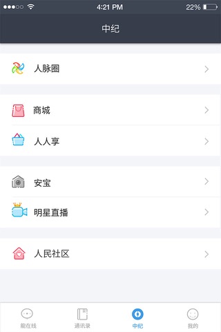 中纪科技 screenshot 3