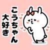 Ko-chan LoveLove Sticker