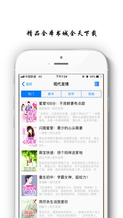 淘小说看书-畅读全网百万小说 screenshot 3
