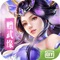 即时仙侠MMORPG手游,电影级细腻场景;