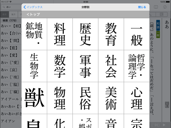 岩波国語辞典第七版 新版のおすすめ画像3