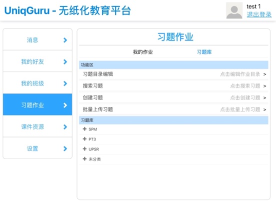 【图】UniqGuru(截图3)
