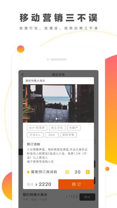 来玩旅游 screenshot 4