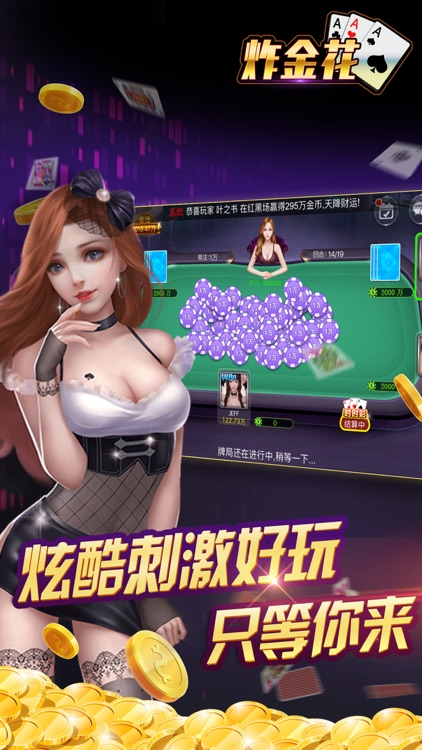 炸金花 - 炸金花经典游戏合集
