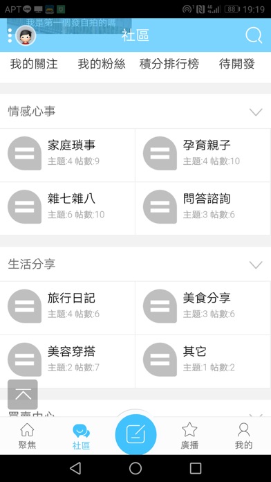 娘家人-大陸人在台灣 screenshot 2