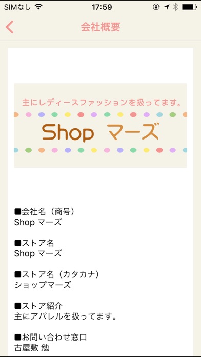 人気のレディースファッション通販【マーズ】の公式アプリ screenshot 2