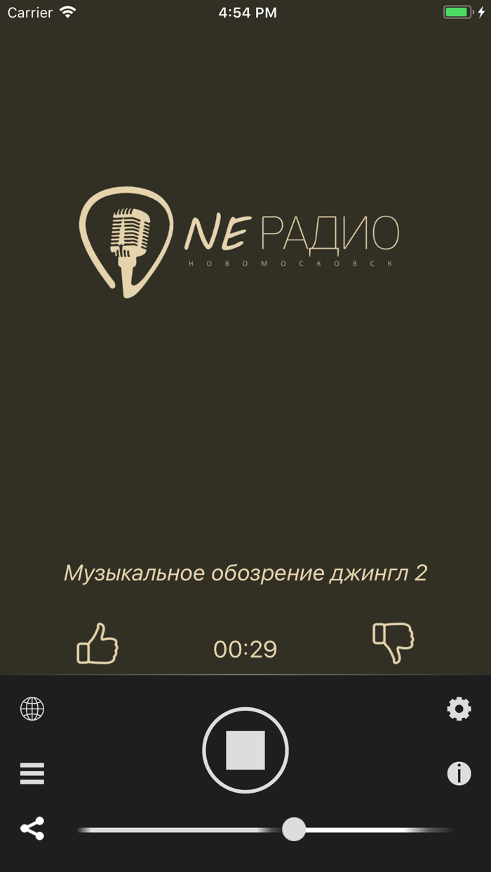 NeРадио