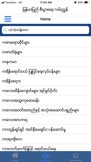 Myanmar Business Directory(圖2)-速報App