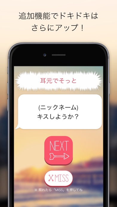 告白ゲーム screenshot1