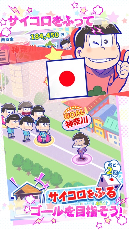 おそ松さんのニートスゴロクぶらり旅 screenshot-3
