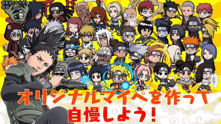 NARUTO -ナルト- 忍コレクション 疾風乱舞 screenshot-3