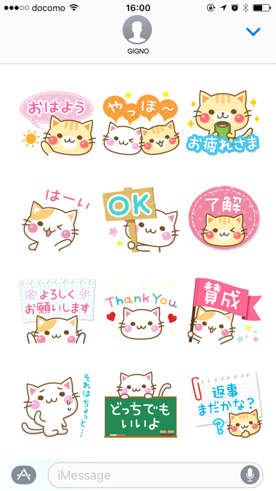 メッセージにゃんこのスクリーンショット2 メッセージにゃんこのスクリーンショット2