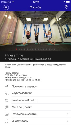 Fitness Тime(圖2)-速報App