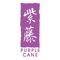 Established in 1987, Purple Cane opened its first tea house with a difference