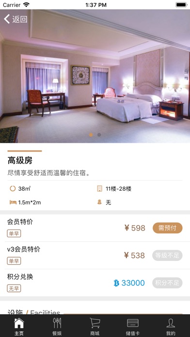 裕达国贸酒店 screenshot 3