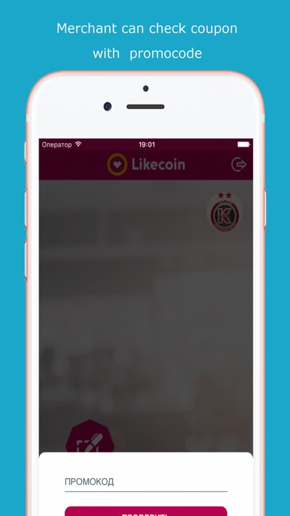 Likecoin-Кассир screenshot-3