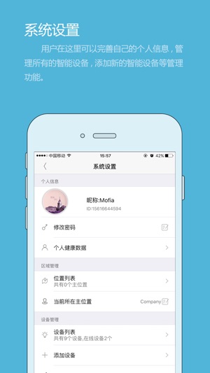 ZigBee智控(圖5)-速報App