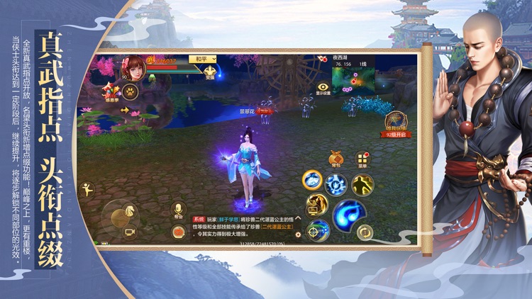 天龙八部手游