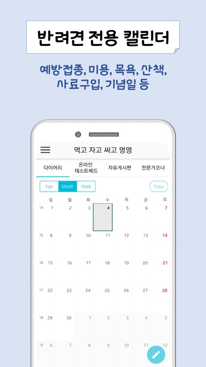 먹고자고싸고 멍멍