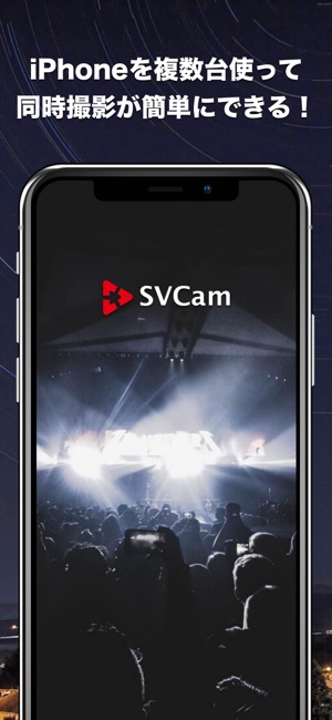 SVCam - シャッターが同期するビデオカメラ(圖1)-速報App