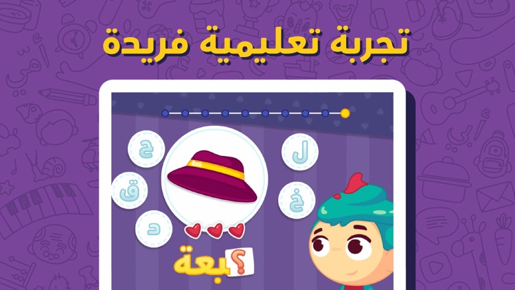 لمسة : قصص و ألعاب أطفال عربية screenshot-9