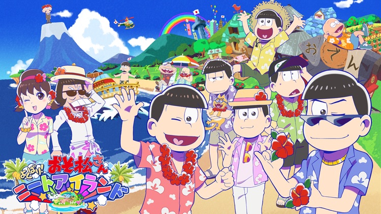 おそ松さん よくばり!ニートアイランド screenshot-0