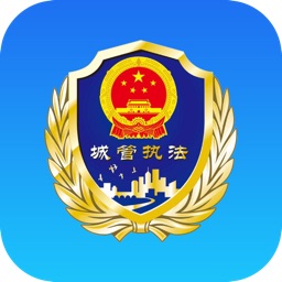 城中综合执法